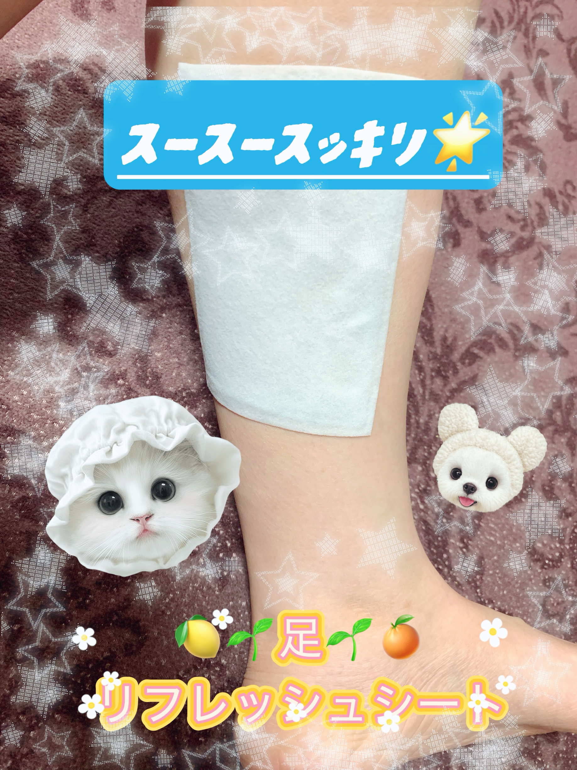 matsukiyo 足リフレッシュシートのクチコミ「マツモトキヨシ
リフレッシュシートMT

6種のハーブ成分配合の、
足リフレッシュシート！

.....」（1枚目）