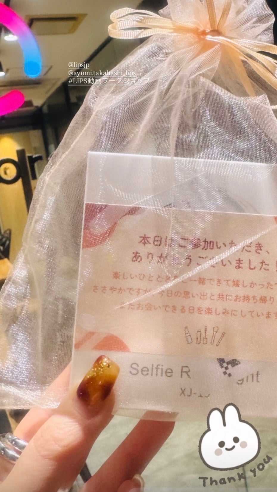 chia♥ on LIPS 「「LIPSCreativeWorkshop」参加してきたよ🐰♥..」(1枚目)