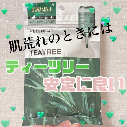 THE ティーツリー 3ミニッツ マスク/MEDIHEAL/シートマスク・パックを使ったクチコミ(1枚目)