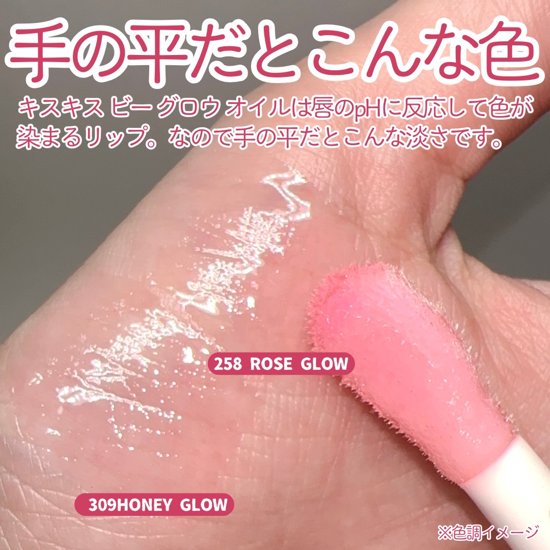 キスキス ビー グロウ オイル/GUERLAIN/リップグロスを使ったクチコミ（3枚目）