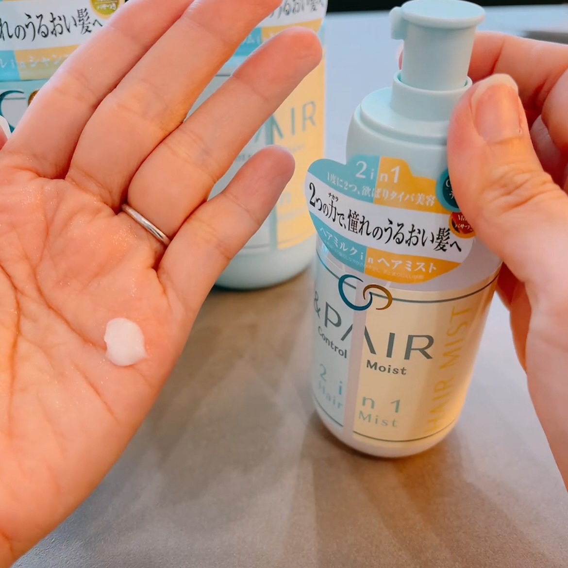 アンドペア コントロール モイスト 2in1 ヘアミルクミスト｜&PAIRの