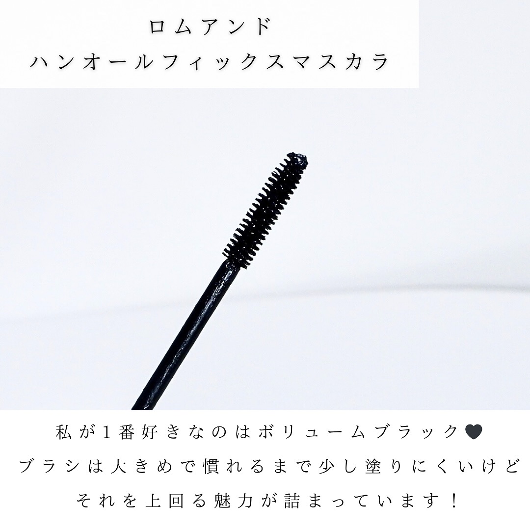ハンオールフィックスマスカラ/rom&nd/マスカラを使ったクチコミ（3枚目）