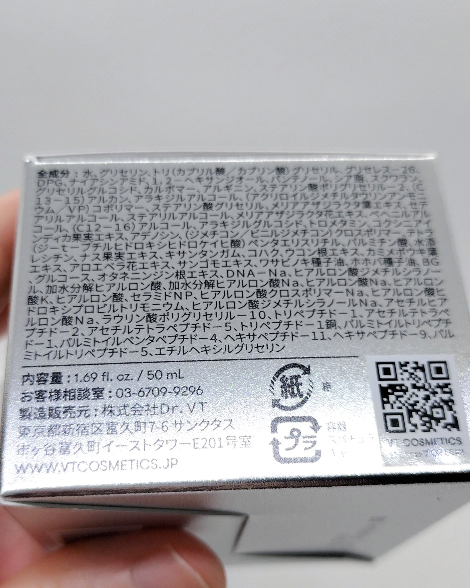PDRN カプセルクリーム 100/VT/フェイスクリームを使ったクチコミ（2枚目）