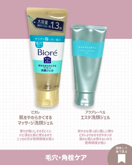 ロゼット洗顔パスタ 海泥スムース/ロゼット/洗顔フォームを使ったクチコミ(2枚目)