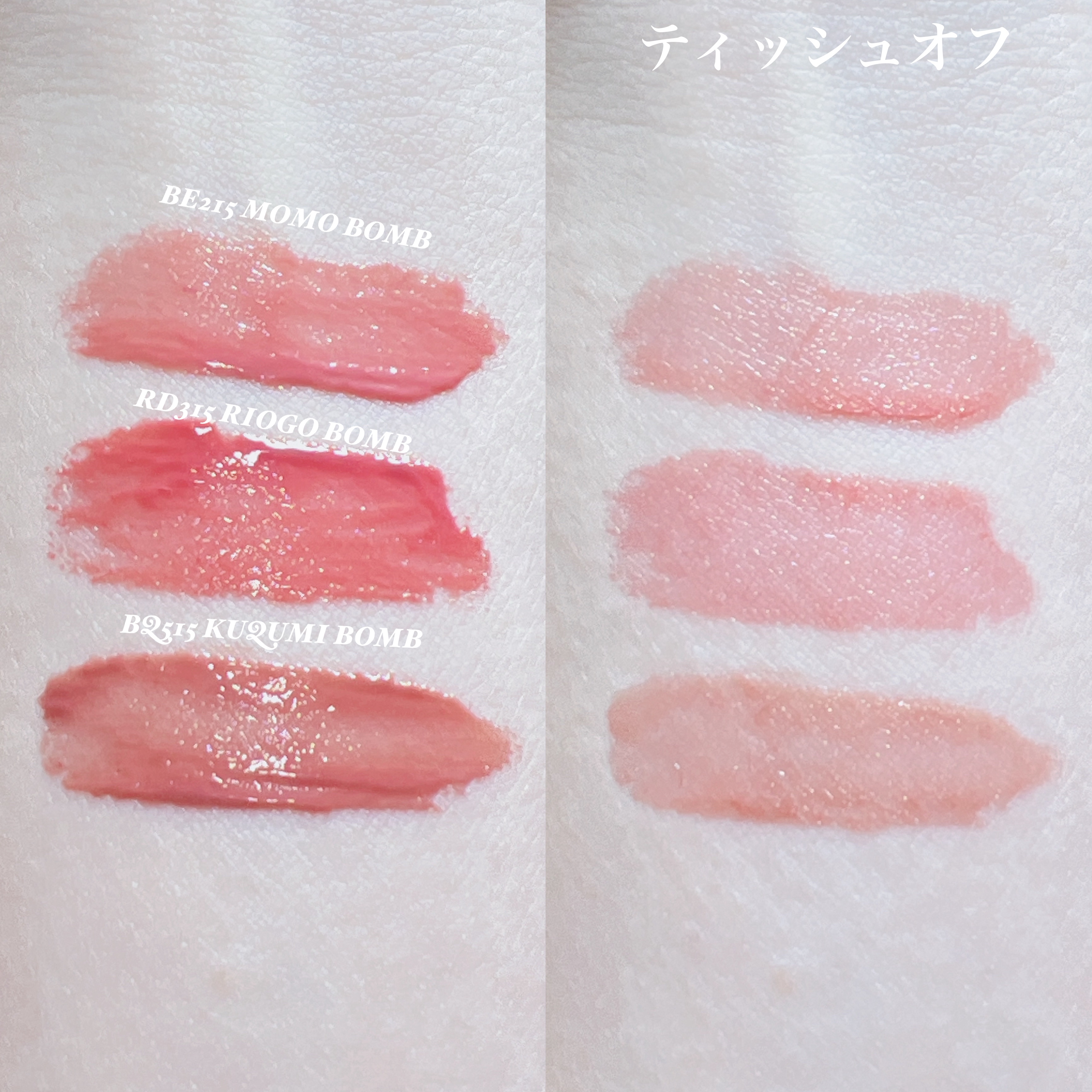 リップグロウボム/マキアージュ/リップティントを使ったクチコミ（3枚目）