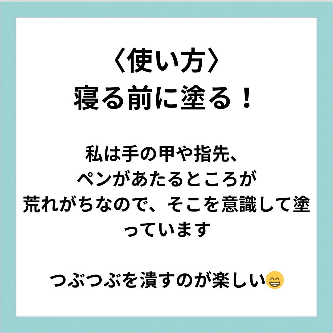 ビューティーチャージ ナイトスペリア/アトリックス/ハンドクリームを使ったクチコミ(3枚目)
