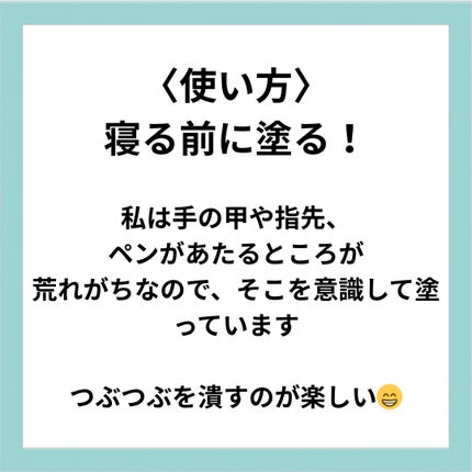 ビューティーチャージ ナイトスペリア/アトリックス/ハンドクリームを使ったクチコミ(3枚目)