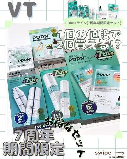 める🌼*・フォロバ on LIPS 「VT日本上陸7周年期間限定🇯🇵ˊ˗PDRN+シリーズお得な企..」(1枚目)