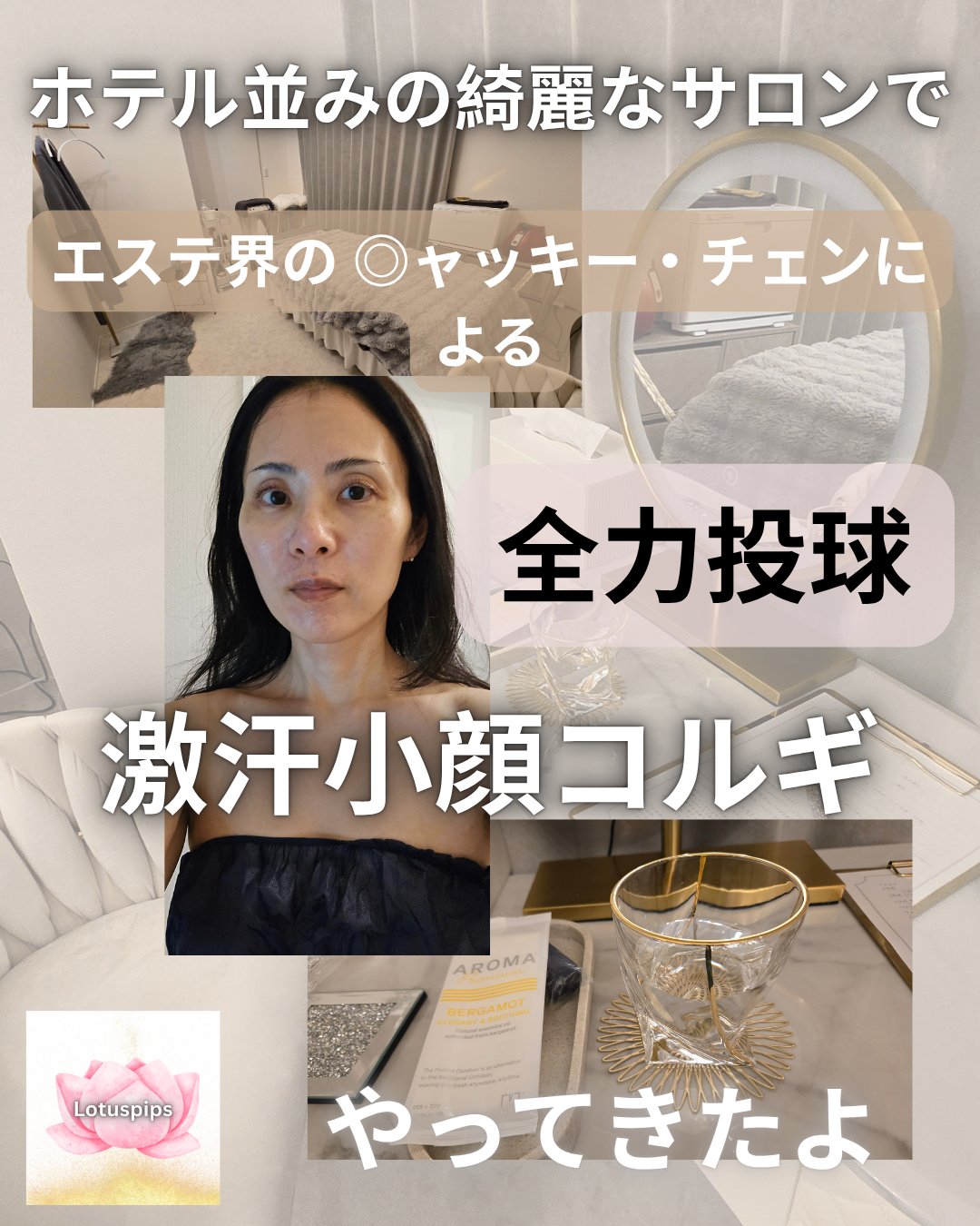 コルギ/SALON DE GiGi/その他を使ったクチコミ（1枚目）