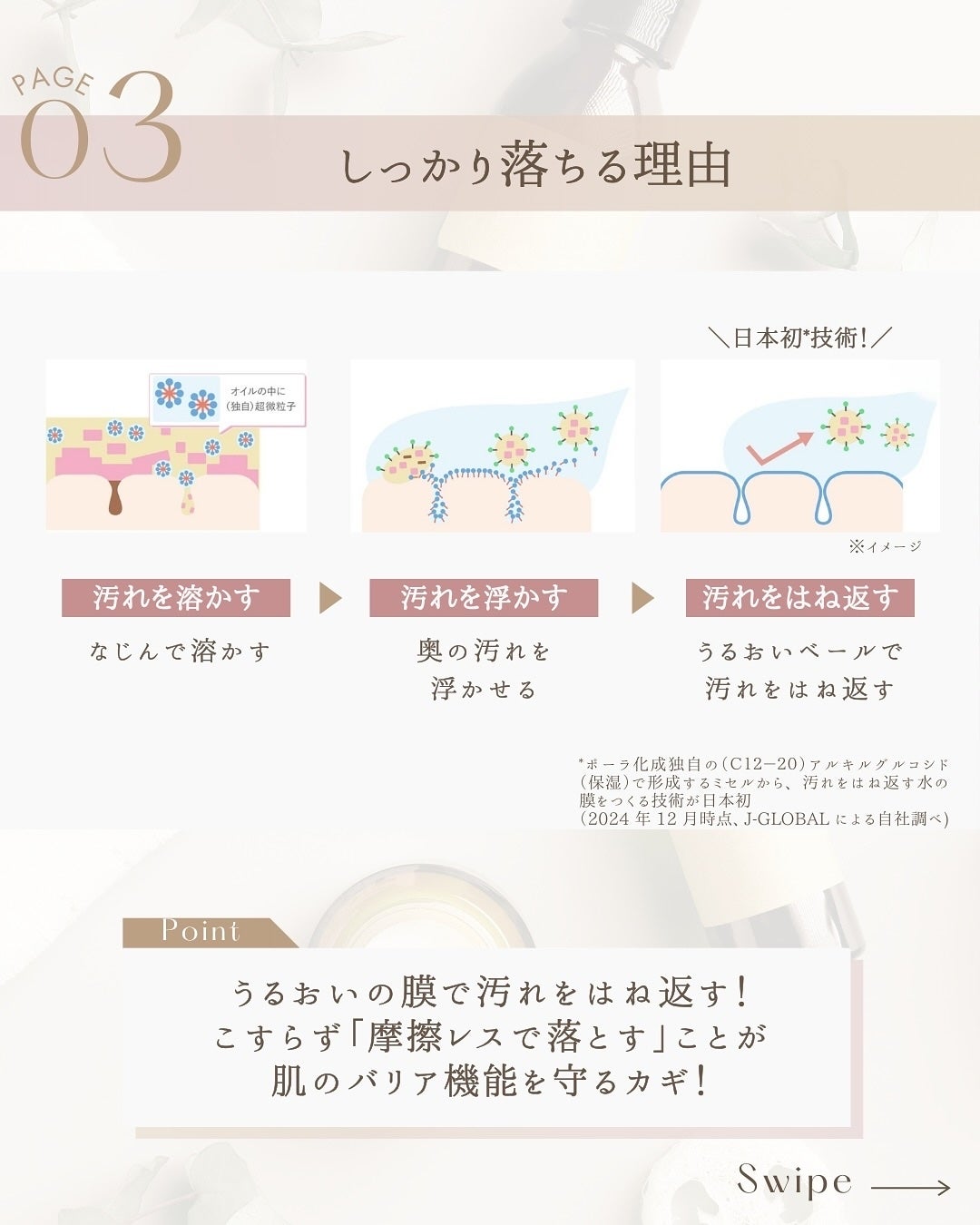 オルビス ザ クレンジング オイル/オルビス/オイルクレンジングを使ったクチコミ(5枚目)