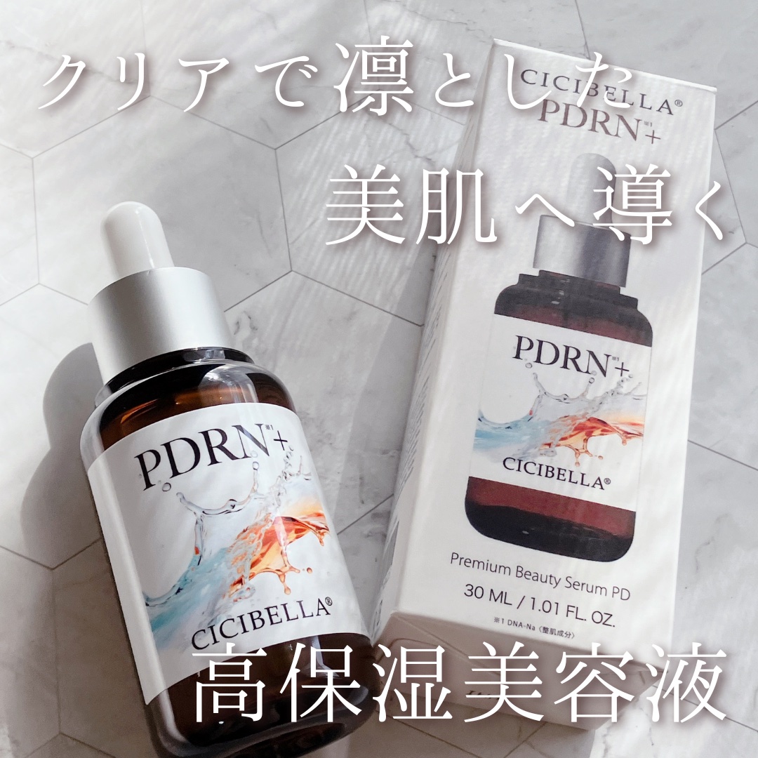 シシベラ　プレミアムビューティーセラム　PDRN

肌の再生や修復をサポートする希少成分「PDRN」が、乾燥や肌荒れによって乱れた肌環境を根本から立て直し、しっとりとなめらかな肌へ。

🤍POINT🤍
🎀3種のセラミド（NG・NP・A