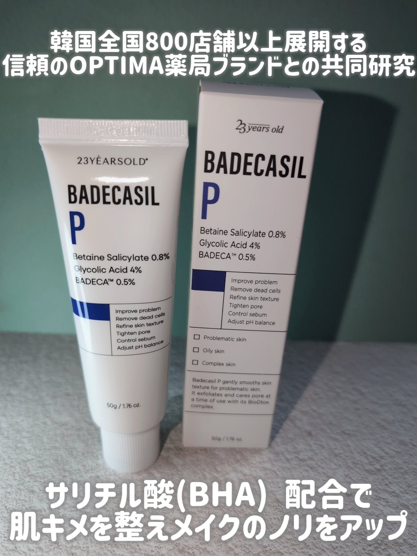 バデカシルDクリーム/23years old/フェイスクリームを使ったクチコミ(2枚目)