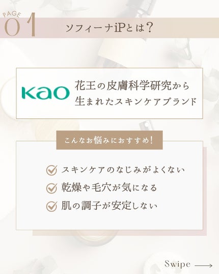 ソフィーナ iP ハリ弾力注入美容液/SOFINA iP/美容液を使ったクチコミ(3枚目)