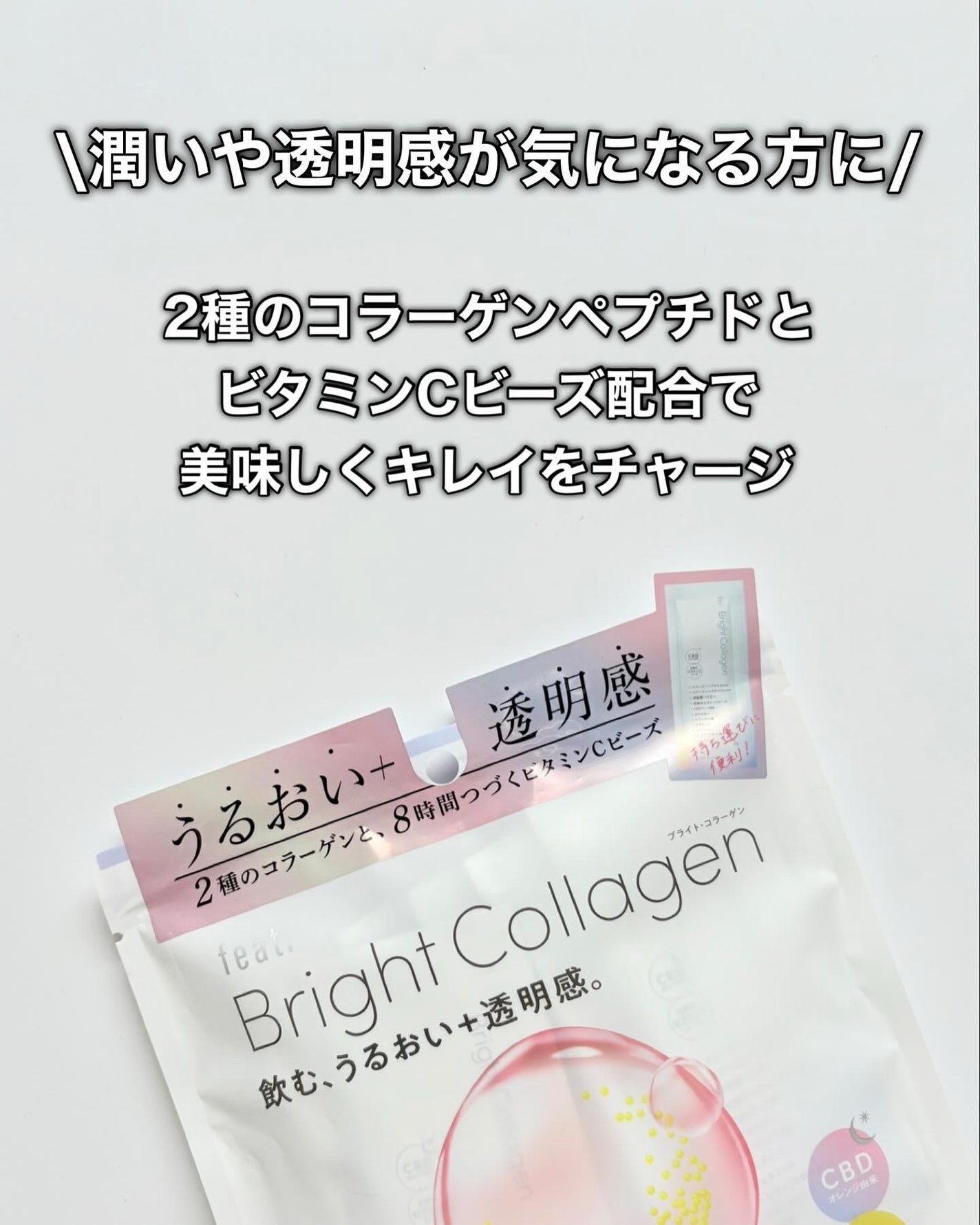 ブライト コラーゲン/Feat./美容サプリメントを使ったクチコミ(3枚目)