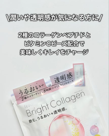 ブライト コラーゲン/Feat./美容サプリメントを使ったクチコミ(3枚目)