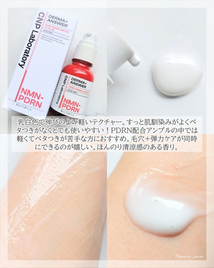 ダーマアンサーアゼライン酸ミントアンプル/CNP Laboratory/美容液を使ったクチコミ(3枚目)