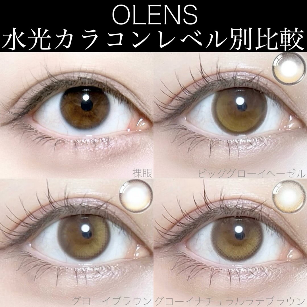 Glowy 1day/OLENS/ワンデー（１DAY）カラコンを使ったクチコミ（1枚目）