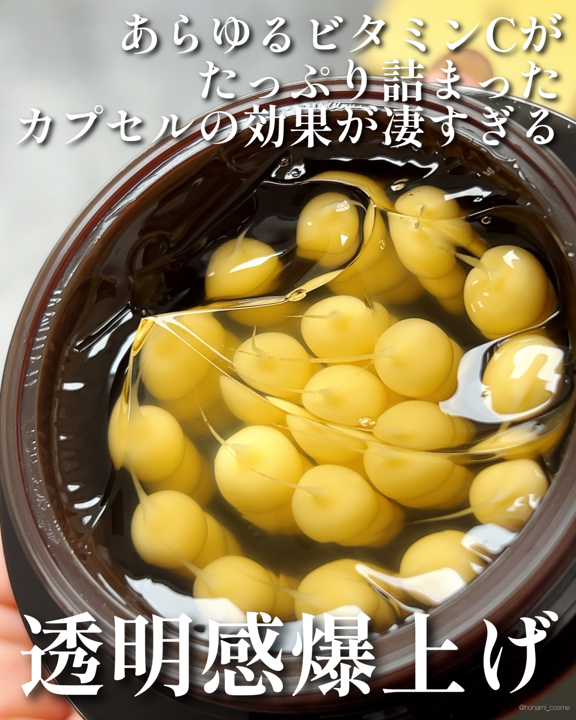 ディープビタCカプセルクリーム/MEDICUBE/フェイスクリームを使ったクチコミ（3枚目）