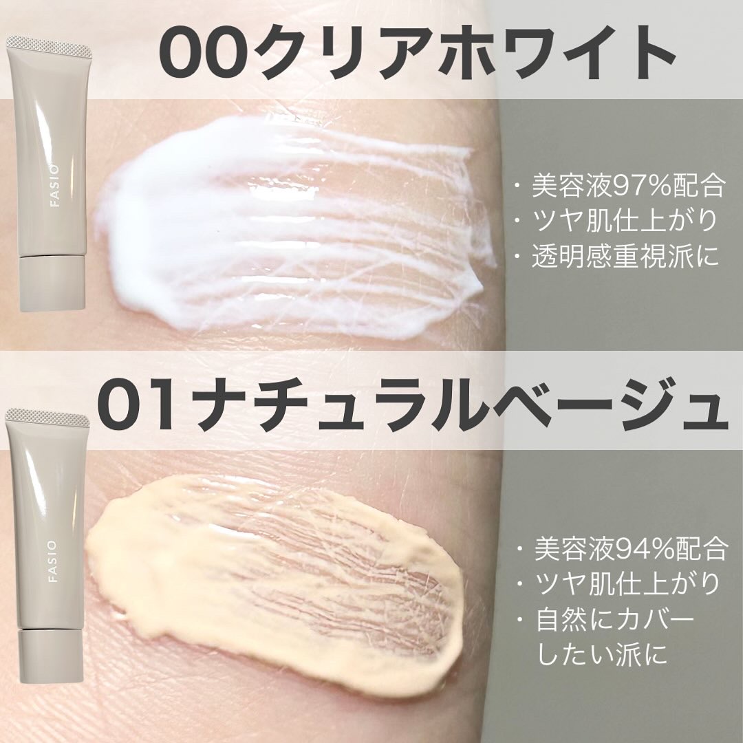うるおい整う クリーム下地/FASIO/化粧下地を使ったクチコミ（2枚目）