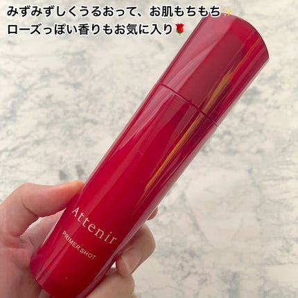プライマーショット/アテニア/美容液を使ったクチコミ(2枚目)