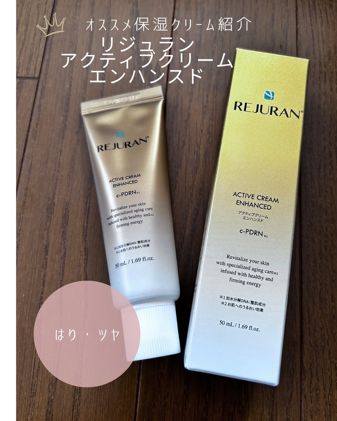 あいり on LIPS 「#PR #REJURAN #塗りリジュラン #元祖PDRN@r..」(1枚目)