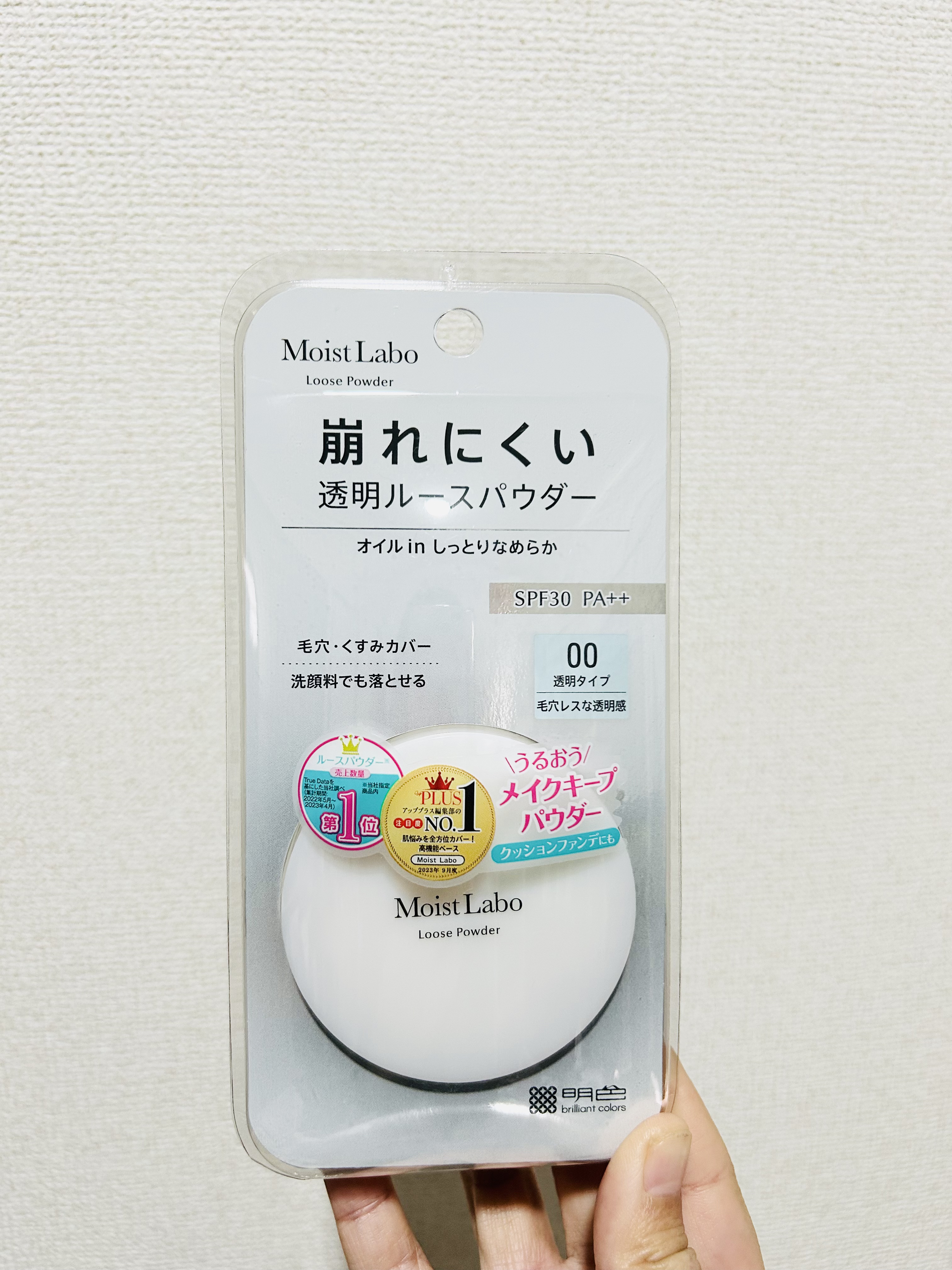 モイストラボ ルースパウダー/Moist Labo/ルースパウダーを使ったクチコミ（2枚目）