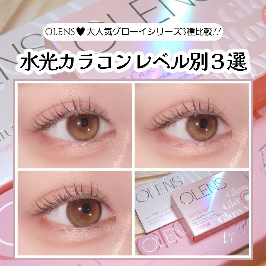 Glowy Natural 1Day/OLENS/カラーコンタクトレンズを使ったクチコミ(1枚目)