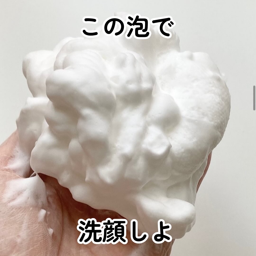 この泡で洗顔しよ

このキメ細かくてもっこもこの泡は
ルアンルアンの生せっけんで
作ることができるんです🫶

ルアンルアンの生せっけんは
洗うエイジングケアを叶える洗顔石けん

美容保湿成分が56%以上配合されてて
美容液を固めたような処