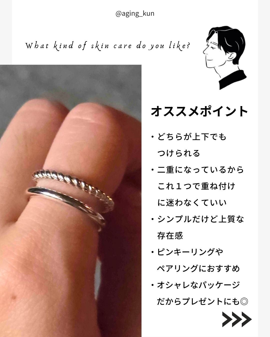 垢抜けアイテム紹介l エイジくん on LIPS 「【@aging_kun/ エイジ君】#PR#_scat@_sc..」(3枚目)