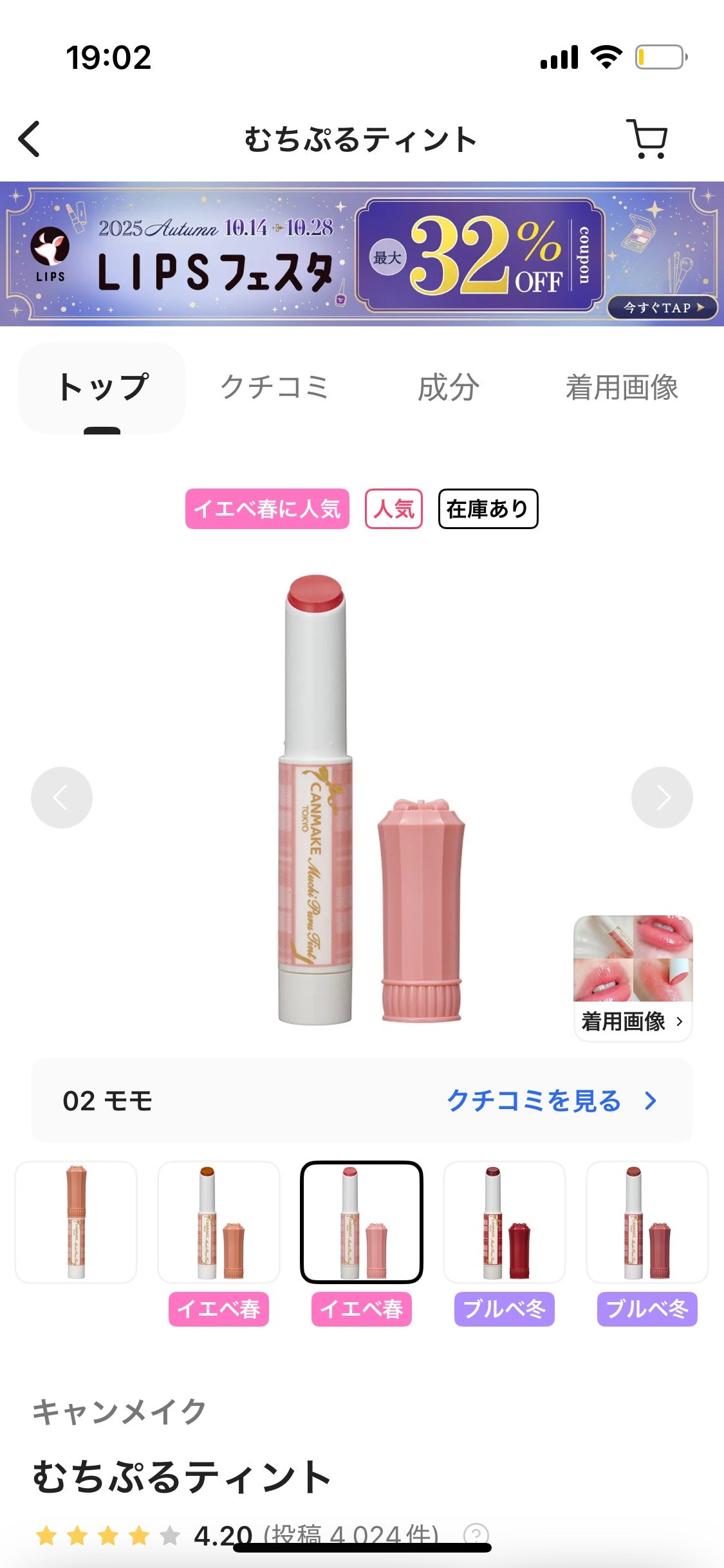 優理香 on LIPS 「..」(1枚目)