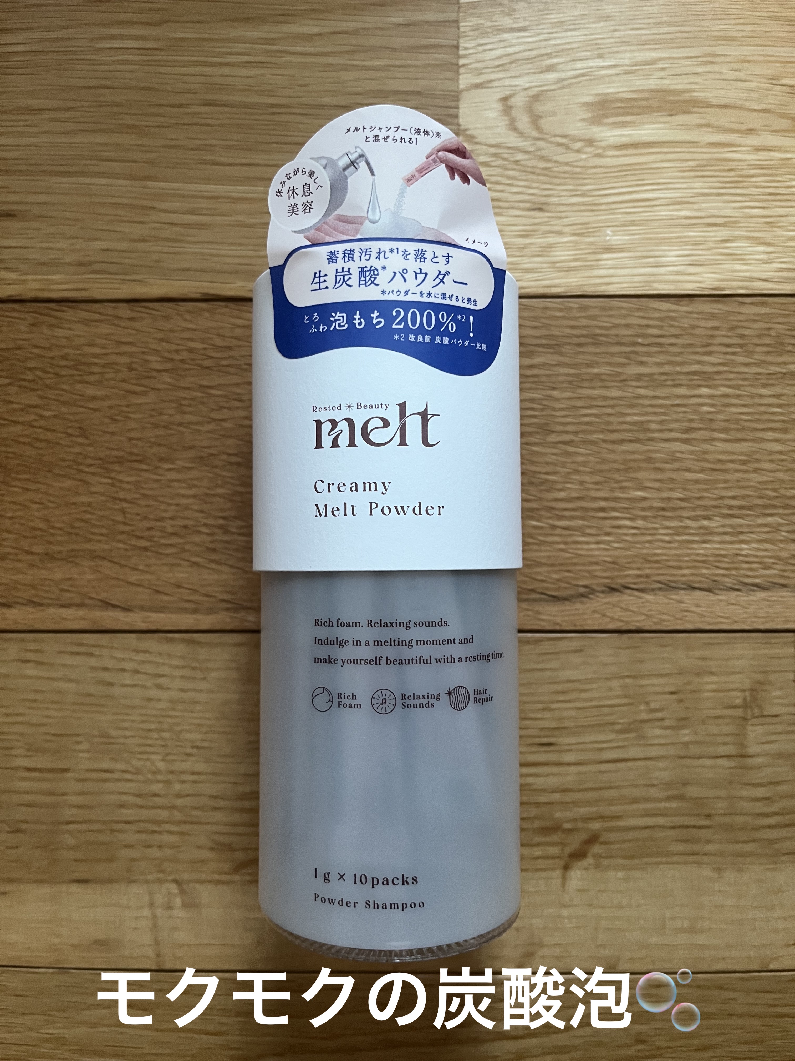 メルト モイストシャンプー／トリートメント/melt/市販シャンプーを使ったクチコミ（2枚目）