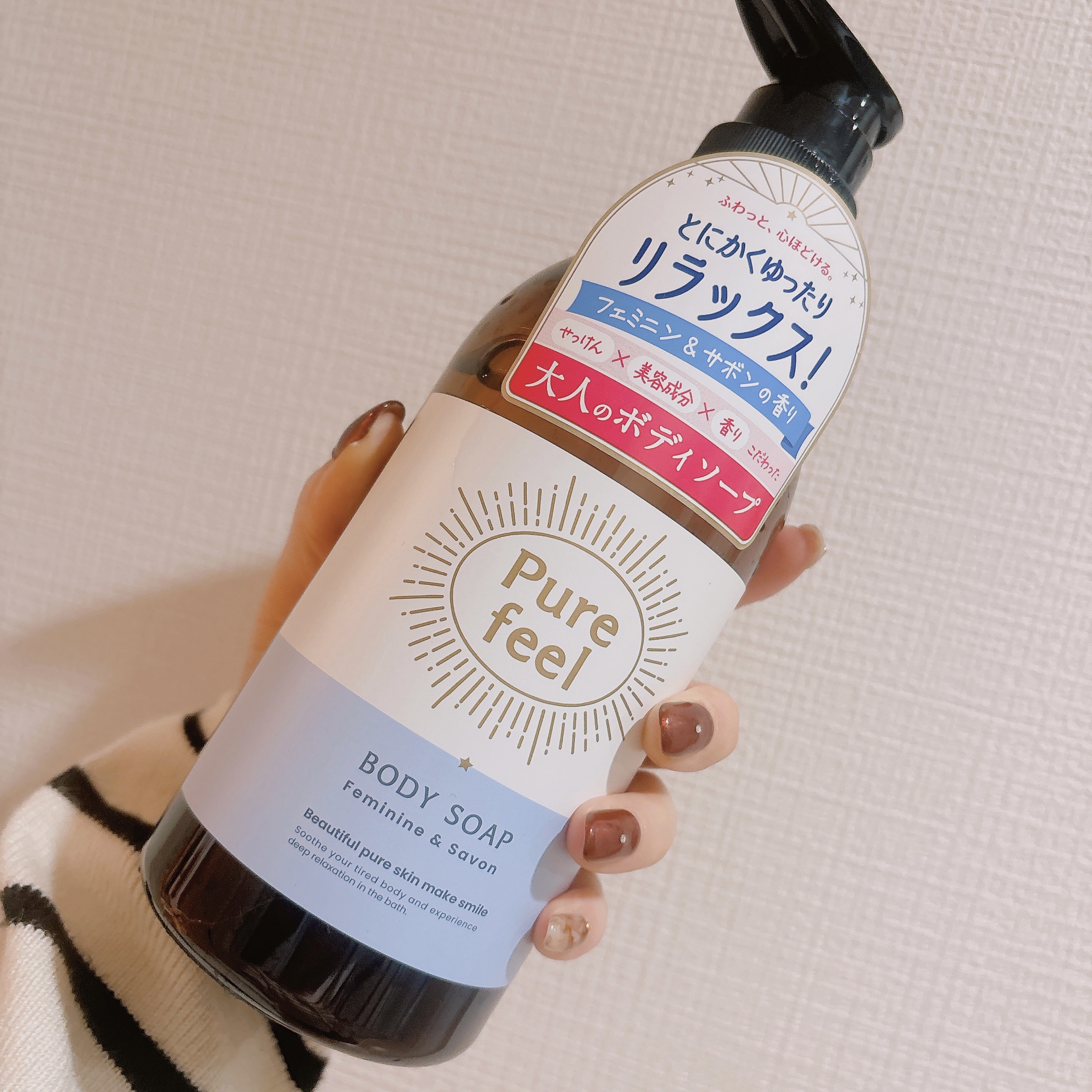 Purefeel ボディソープ フェミニン＆サボンの香り/Purefeel/ボディソープを使ったクチコミ（1枚目）