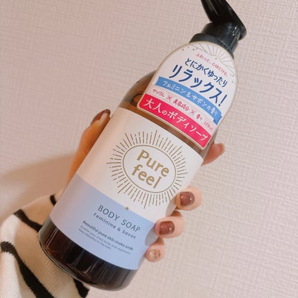 Purefeel ボディソープ フェミニン&サボンの香り/Purefeel/ボディソープを使ったクチコミ(1枚目)