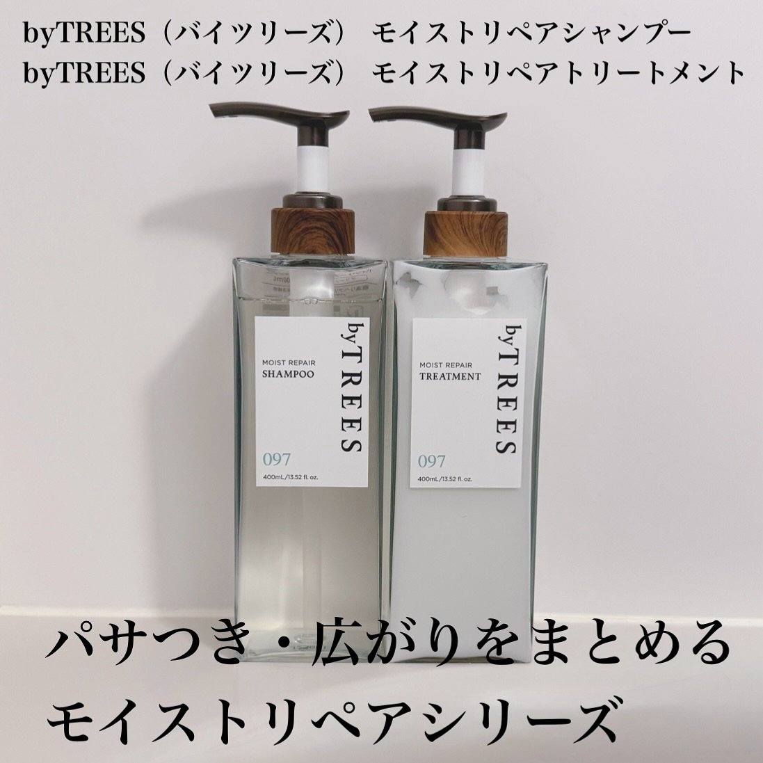 バイツリーズ モイストリペアヘアオイル/byTREES/ヘアオイルを使ったクチコミ（2枚目）