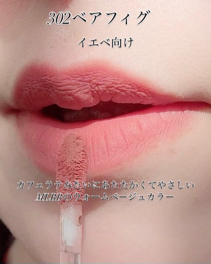 ベア ベルベット ティント/Coralhaze/リップティントを使ったクチコミ(5枚目)