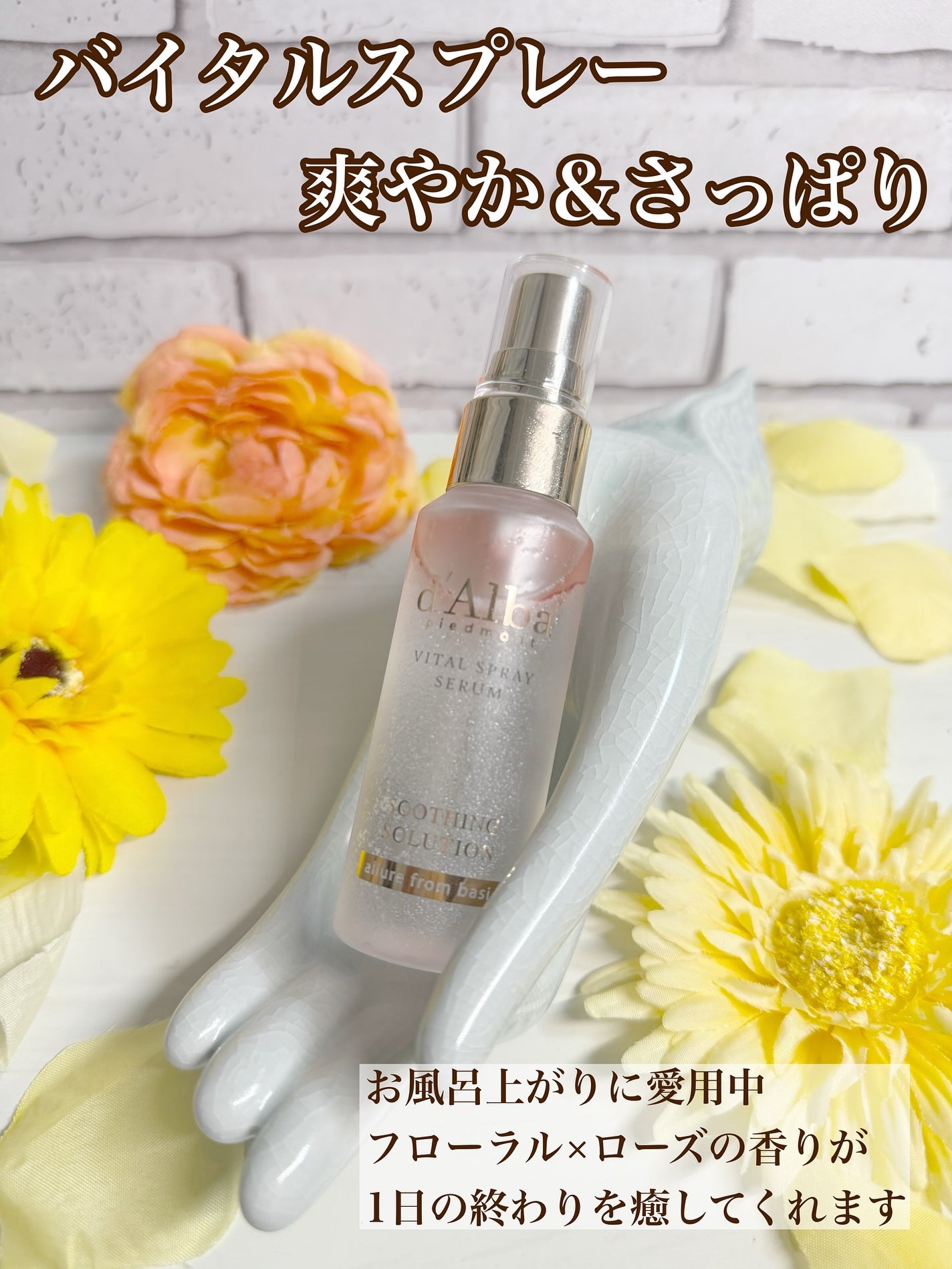 ダルバ ホワイトトリュフファーストスプレーセラム/ダルバ/ミスト状化粧水を使ったクチコミ(6枚目)