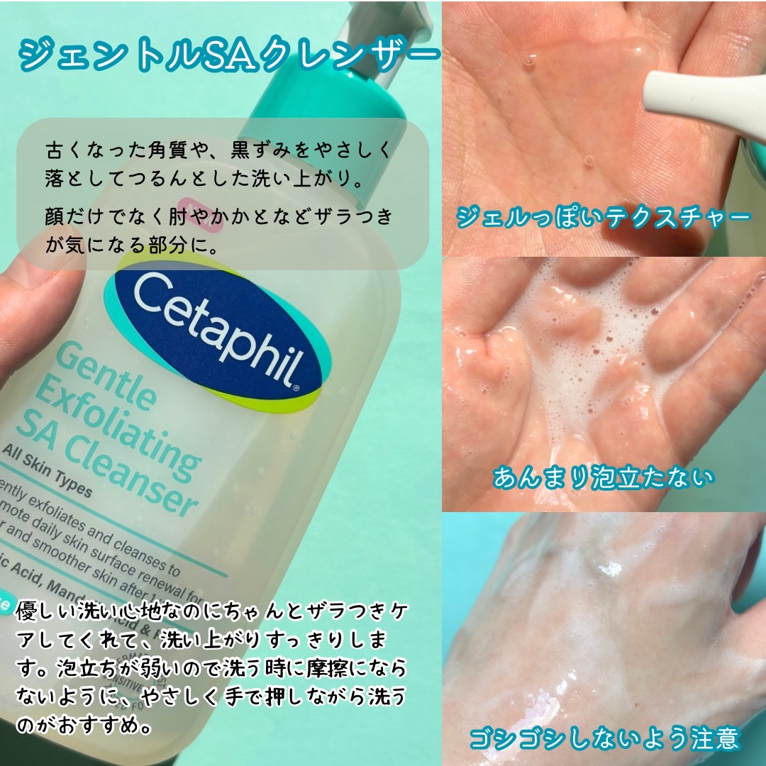 セタフィル　ジェントルSAクレンザー/セタフィル/ピーリングを使ったクチコミ（2枚目）