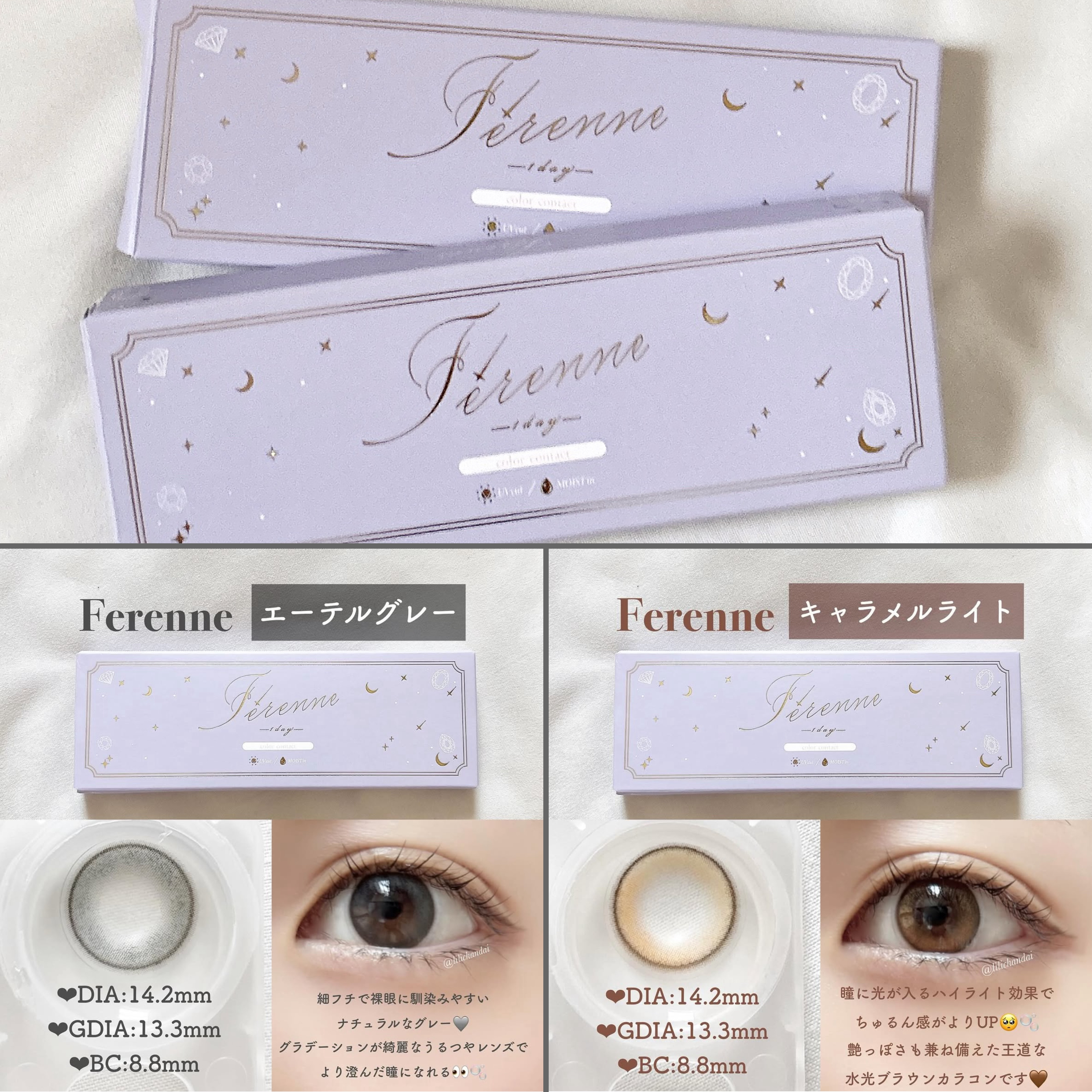 Ferenne 1day/Ferenne/ワンデー（１DAY）カラコンを使ったクチコミ（3枚目）