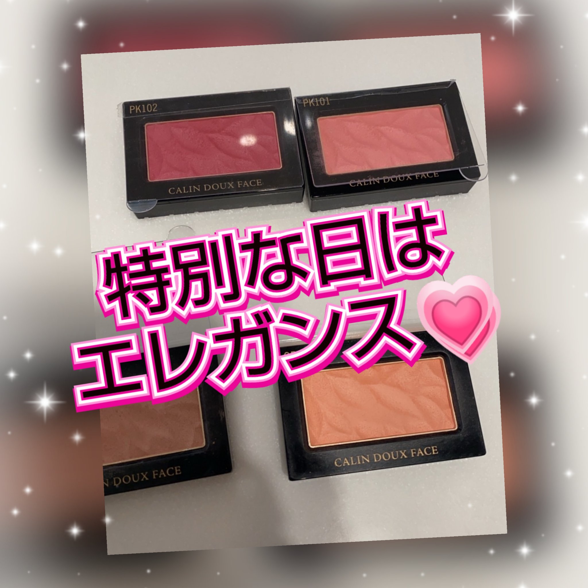 カランドゥ フェイス/Elégance/パウダーチークを使ったクチコミ（1枚目）