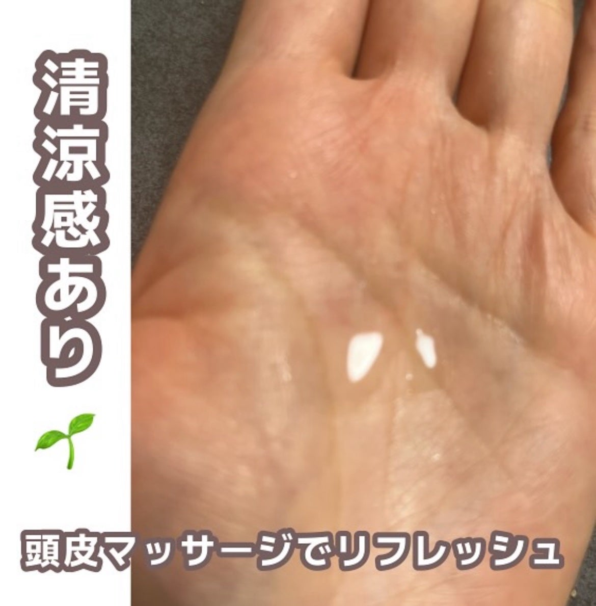 アデノバイタル スカルプ パワーショット/サブリミック/頭皮ローションを使ったクチコミ(4枚目)