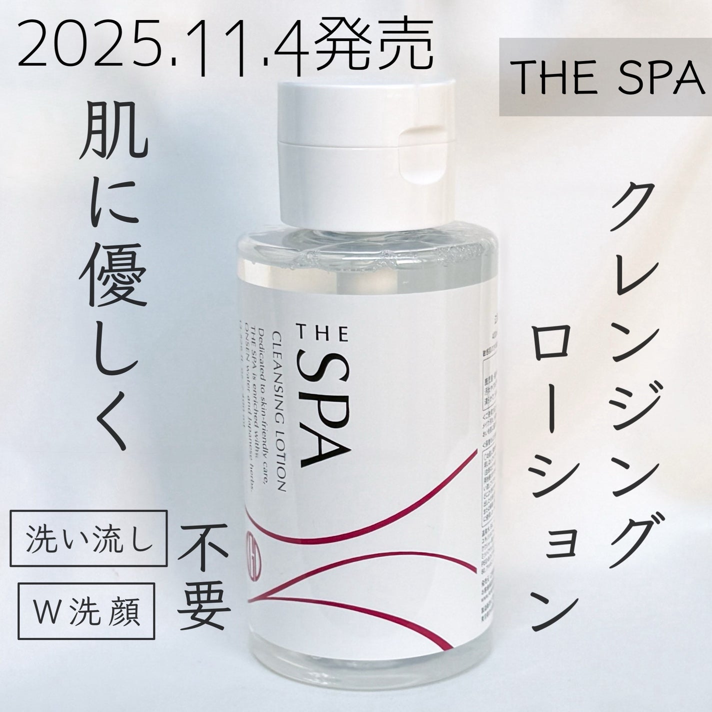 THE SPA クレンジングローション/Koh Gen Do/クレンジングウォーターを使ったクチコミ(1枚目)