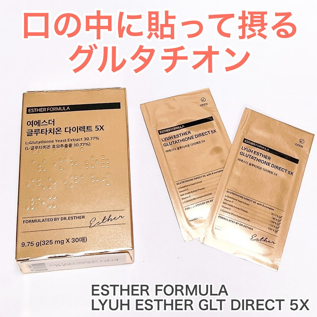ヨエスターグルタチオンダイレクト５X/ESTHER FORMULA/美容サプリメントを使ったクチコミ（1枚目）