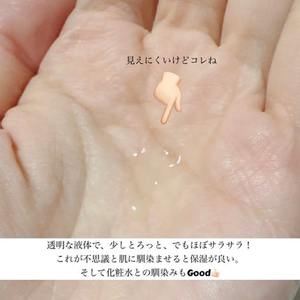 BOOSTER MOIST/KINS/ブースター・導入液を使ったクチコミ(2枚目)