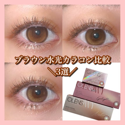 Glowy 1day/OLENS/ワンデー(1DAY)カラコンを使ったクチコミ(1枚目)