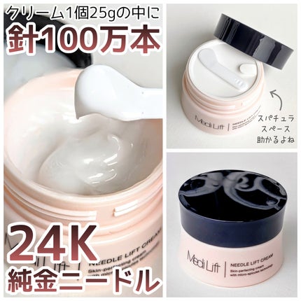 YA-MAN TOKYO JAPAN メディリフト ニードルリフトクリームのクチコミ「【チクチク?とろとろ?】
美容鍼灸に手応えを感じて
針に興味を持ったので
針が入ったクリームを.....」(2枚目)