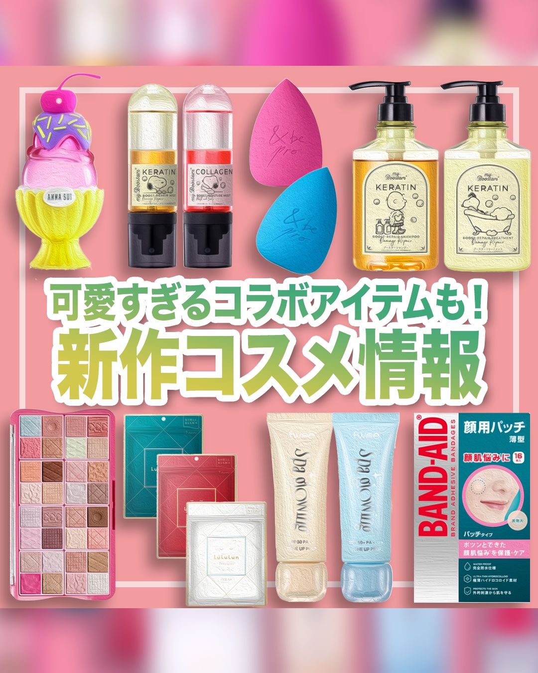 &be ブラックスポンジ ピンクスポンジ/＆be/パフ・スポンジを使ったクチコミ（1枚目）