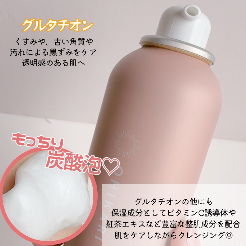 バブルクレンジング ロイヤルピーチティー/OHIKARI/クレンジングクリームを使ったクチコミ（3枚目）