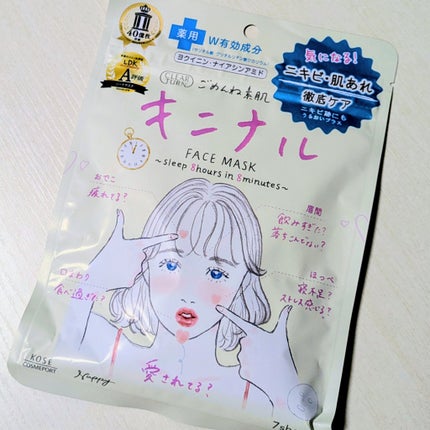 ごめんね素肌 キニナルマスク/クリアターン/シートマスク・パックを使ったクチコミ(1枚目)