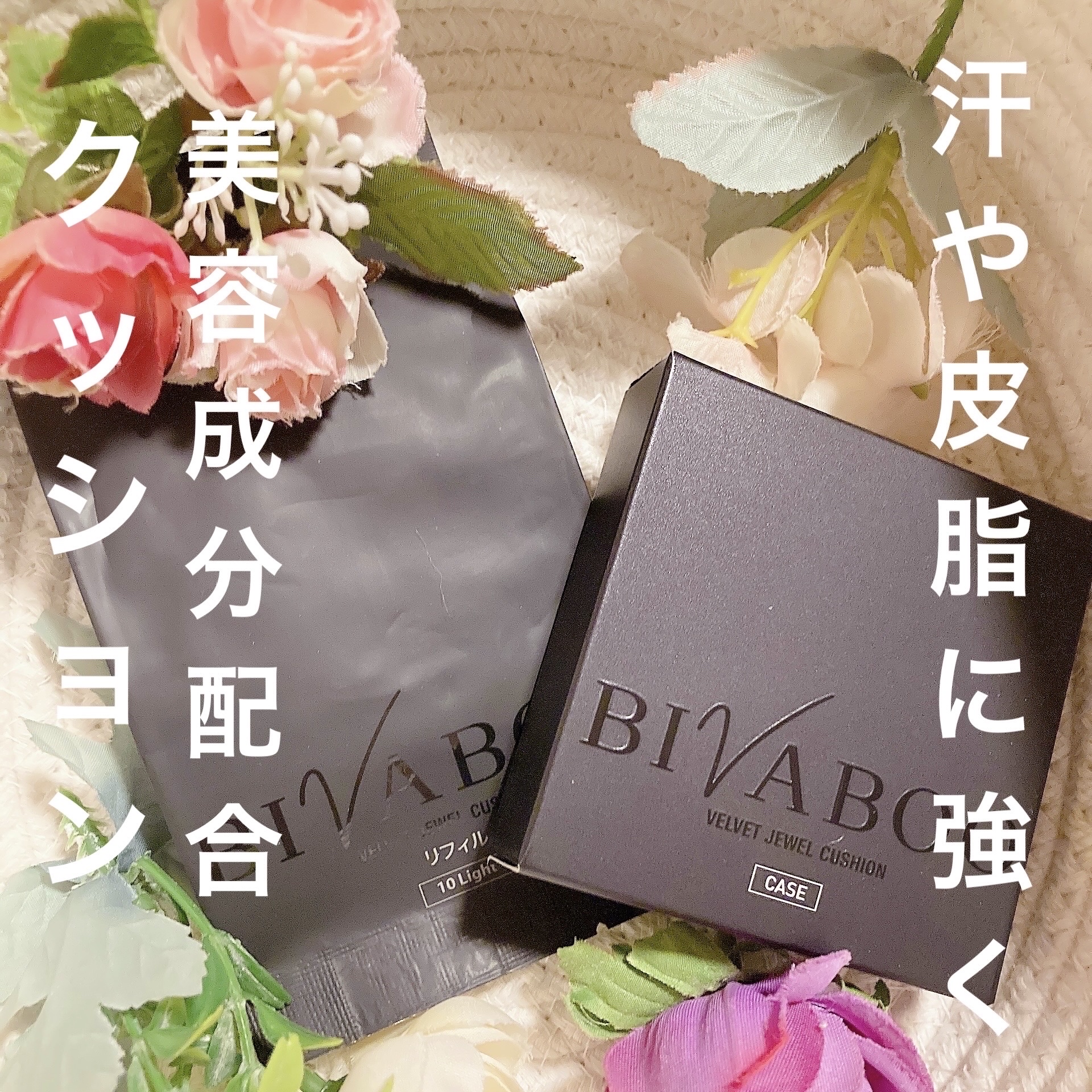 ベルベットジュエルクッション/BIVABOO/クッションファンデーションを使ったクチコミ（3枚目）