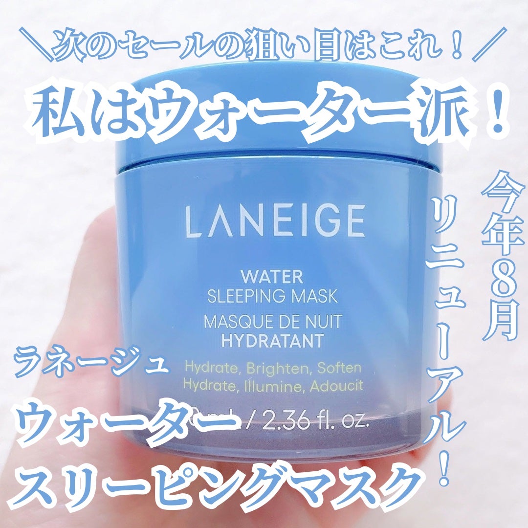 ウォータースリーピングマスク N/LANEIGE/フェイスクリームを使ったクチコミ(1枚目)